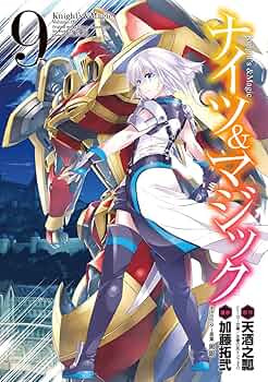 ナイツ＆マジック DVD 全6巻　天酒 之瓢 ナイツ&マジック6』｜感想・レビュー・試し読み - 読書メーター